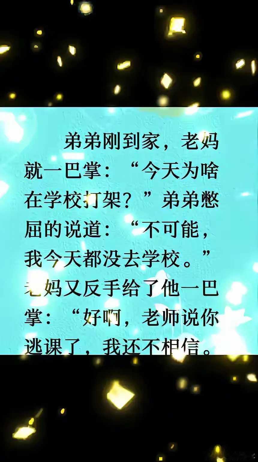 情感[超话]机智的妈妈[赞][赞][赞]自己的娃，自己知道该怎么收拾……[笑哈哈