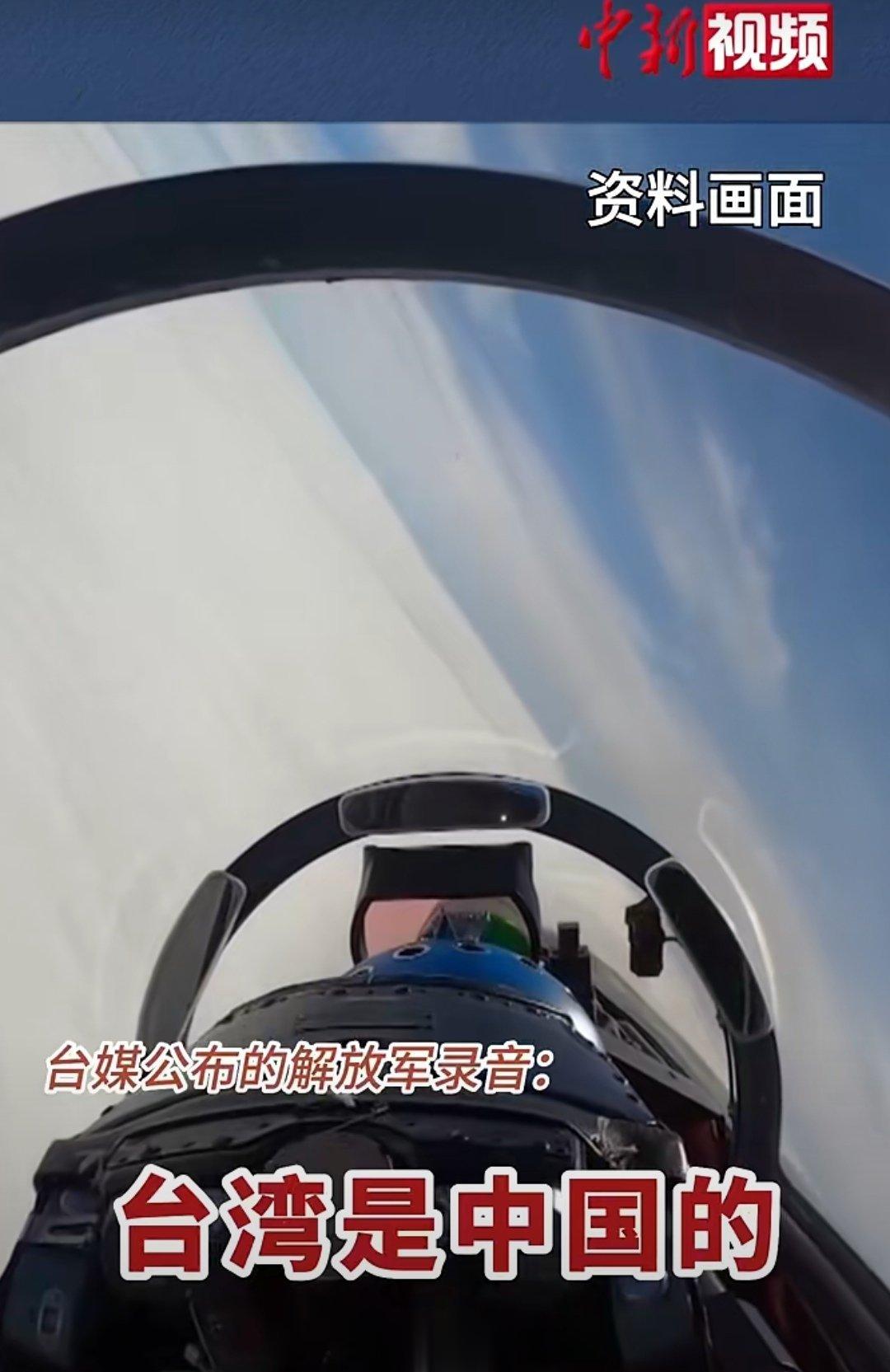 #台湾网友跟着解放军用别瞎吵吵造句#网友：底气就是足！ ​​​