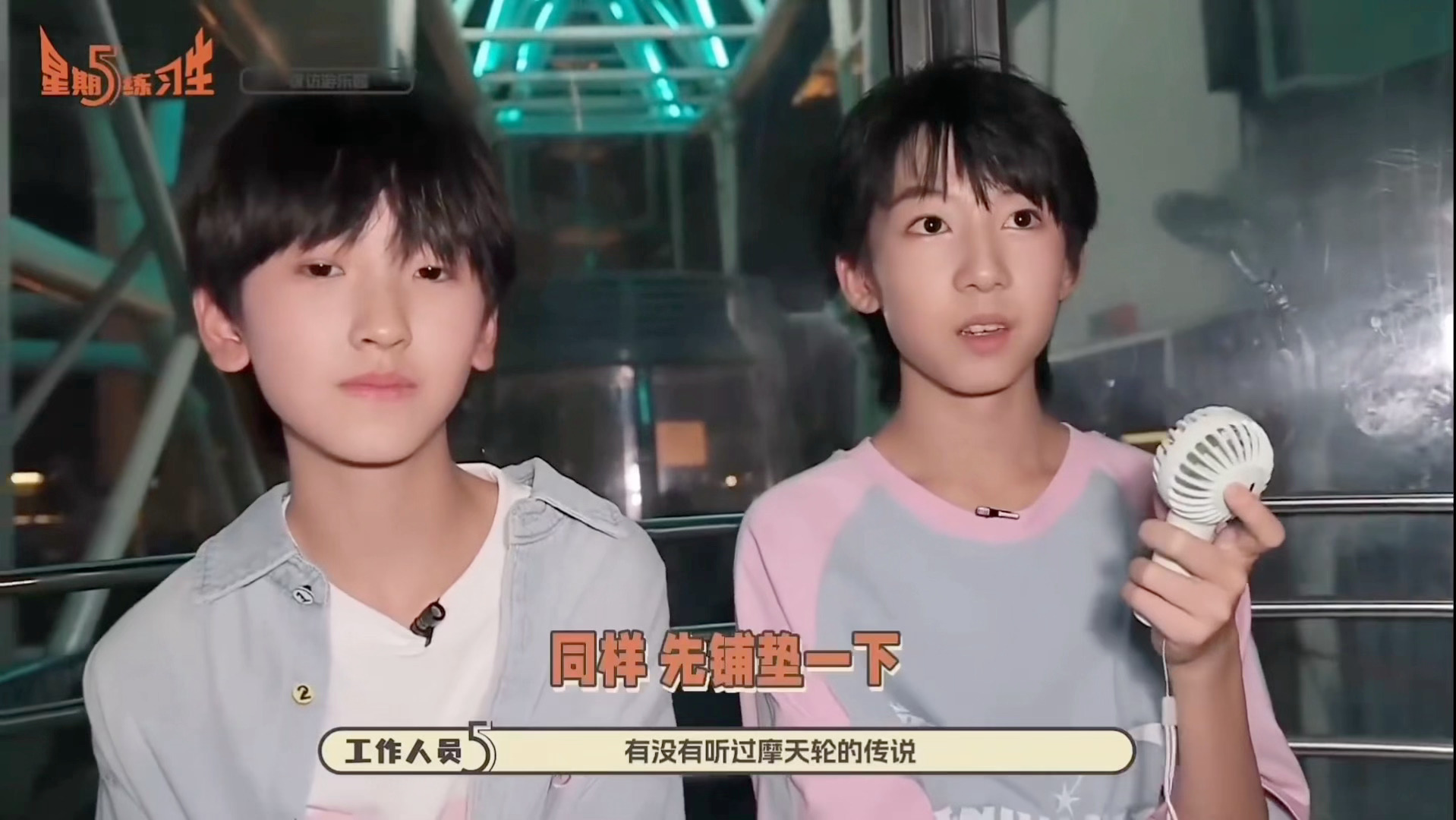 左奇函 摩天轮左奇函杨博文 摩天轮传说