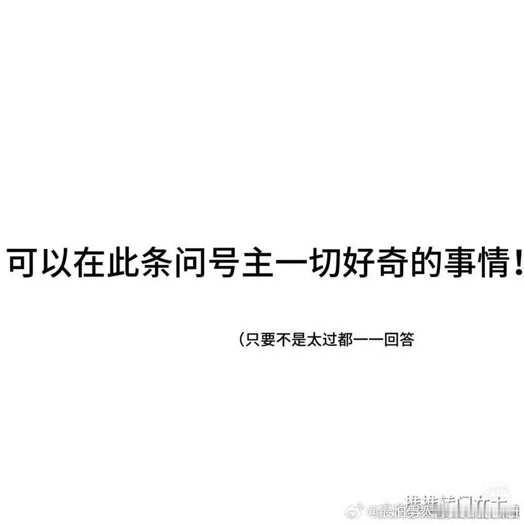 玩这个玩这个 我刚好去洗澡嘿嘿 ​​​