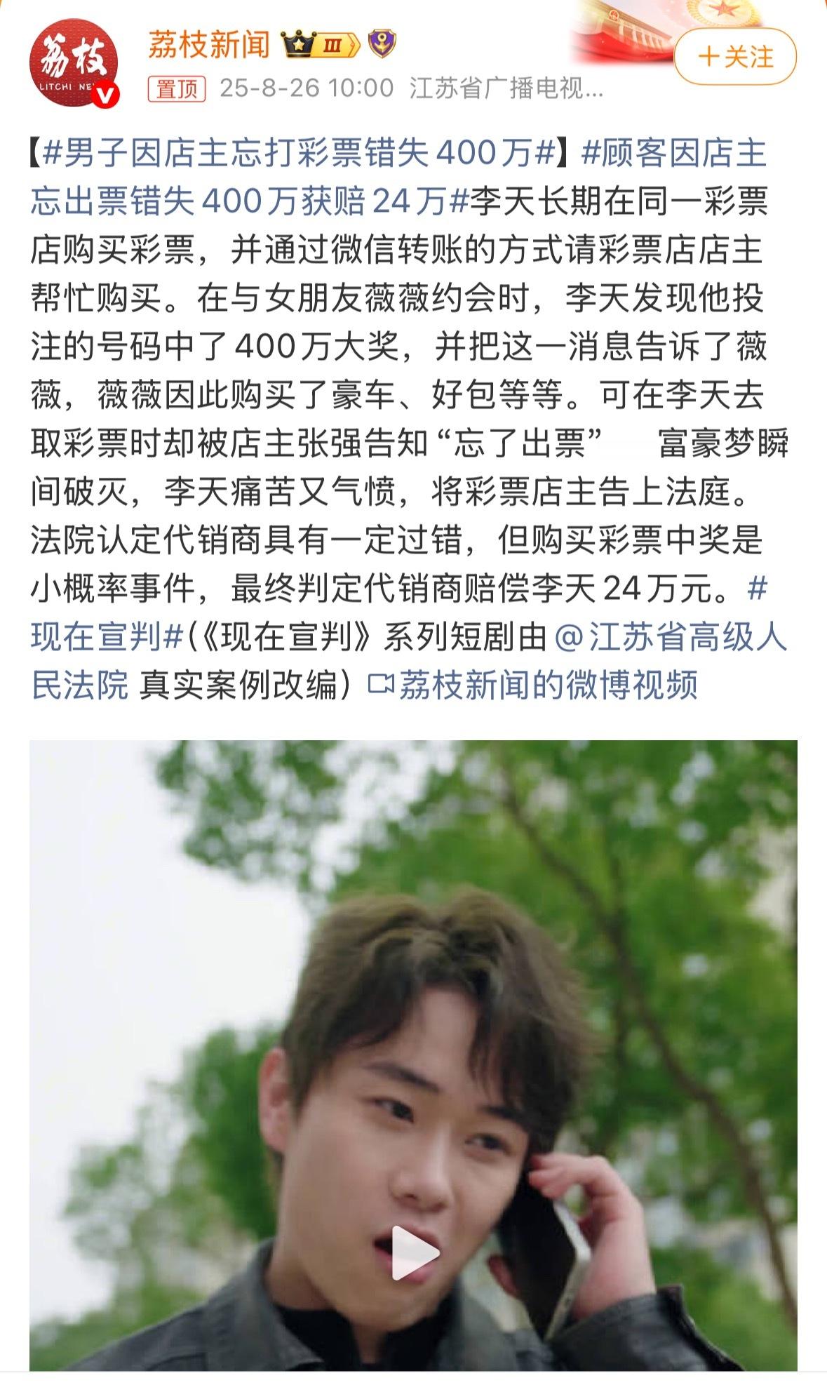 人生真是在一次次巧合中走向癫狂[淡淡的]男子因店主忘打彩票错失400万 ​​​