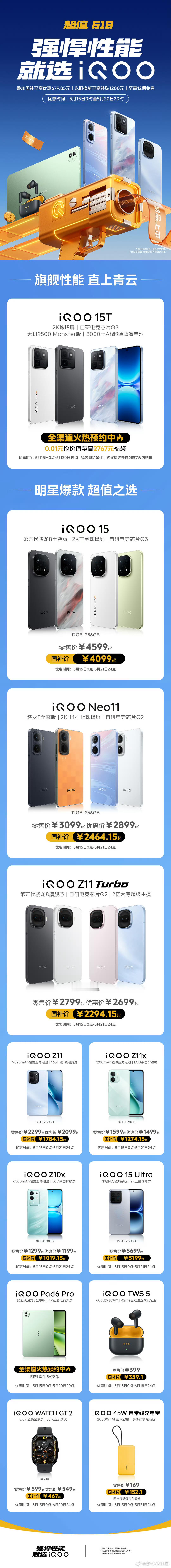 时间过得真快啊，618 又要来了，我酷当然也会准备惊喜啦，优惠肯定大大的。叠加国