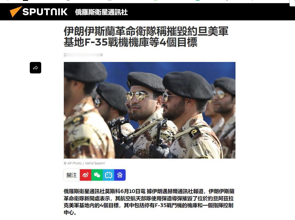 干了把大的，伊朗把美军在约旦F35战斗机机库给端了。

伊朗伊斯兰革命卫队公共关