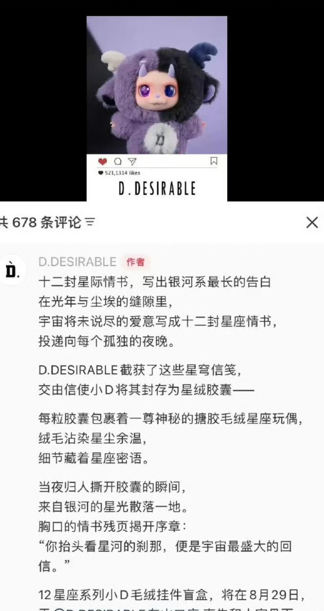 王鹤棣开始出周边娃娃了….十二星座盲盒他真的[允悲] ​​​