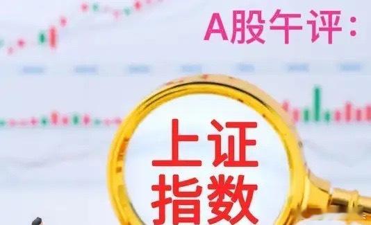 午评： A股早盘缩量收十字星，这是不是止跌信号？兄弟姐们们来听听莎哥怎么分析从今