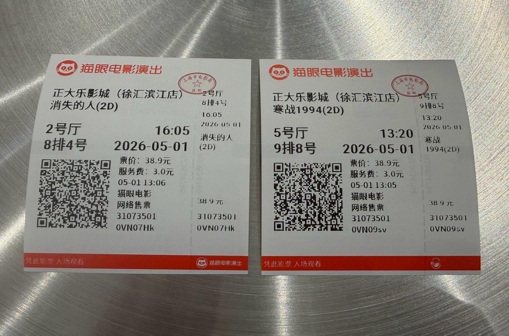 今天两部 