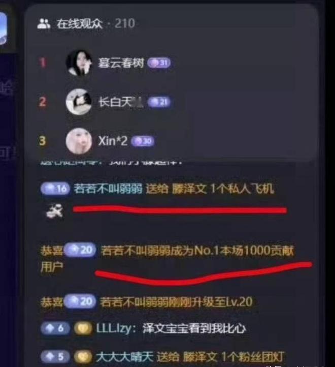 田栩宁因私生活多次上热搜，又曝与滕泽文恋爱瓜。滕泽文晒二人聊天截图被关注，后称二
