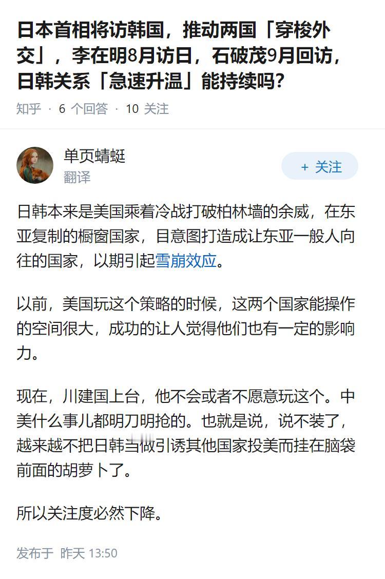 日本首相将访韩国，推动两国「穿梭外交」，李在明8月访日，石破茂9月回访，日韩关系