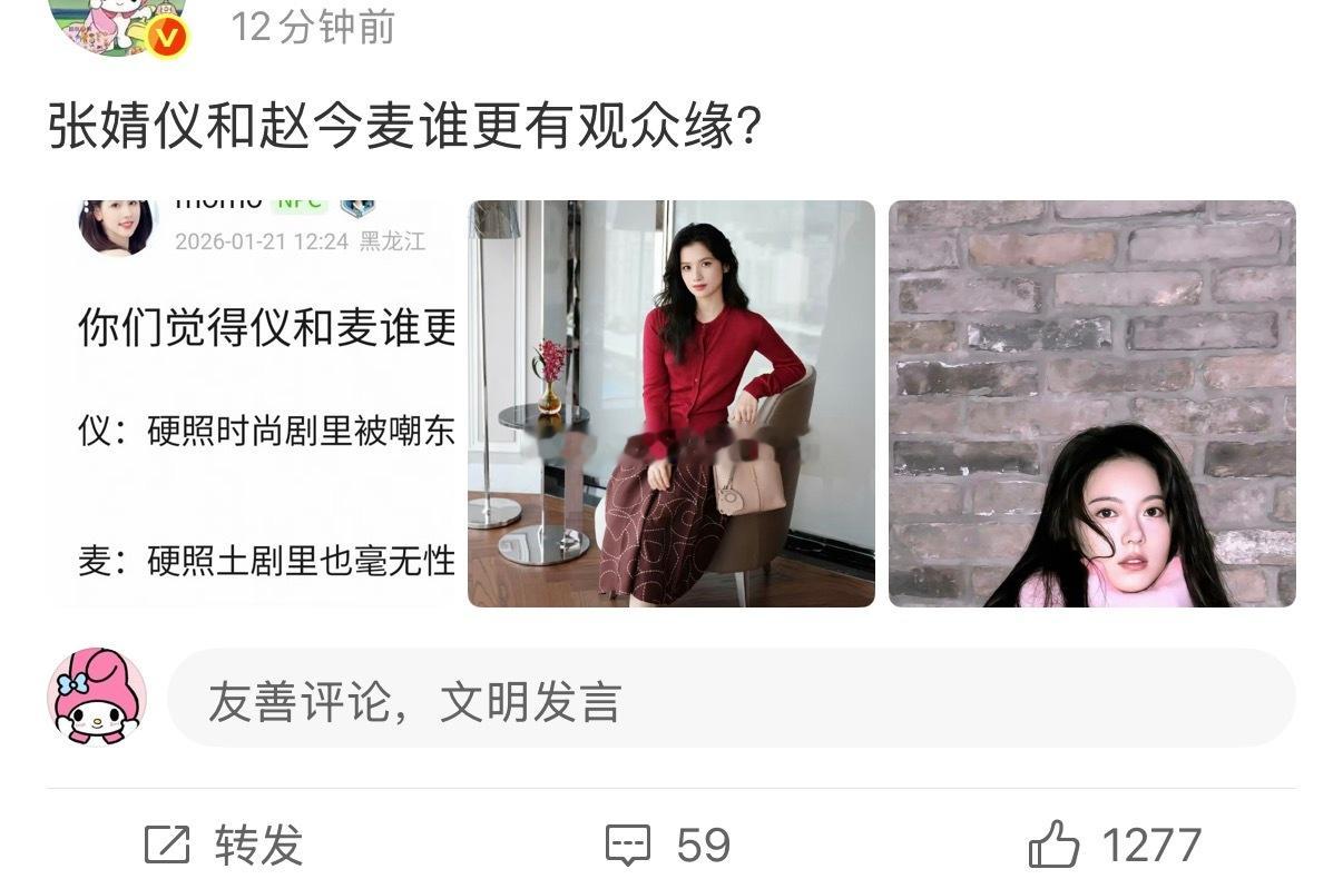 张婧仪和赵今麦也开始涛上观众缘了 可能是因为合作同一个现偶男主 