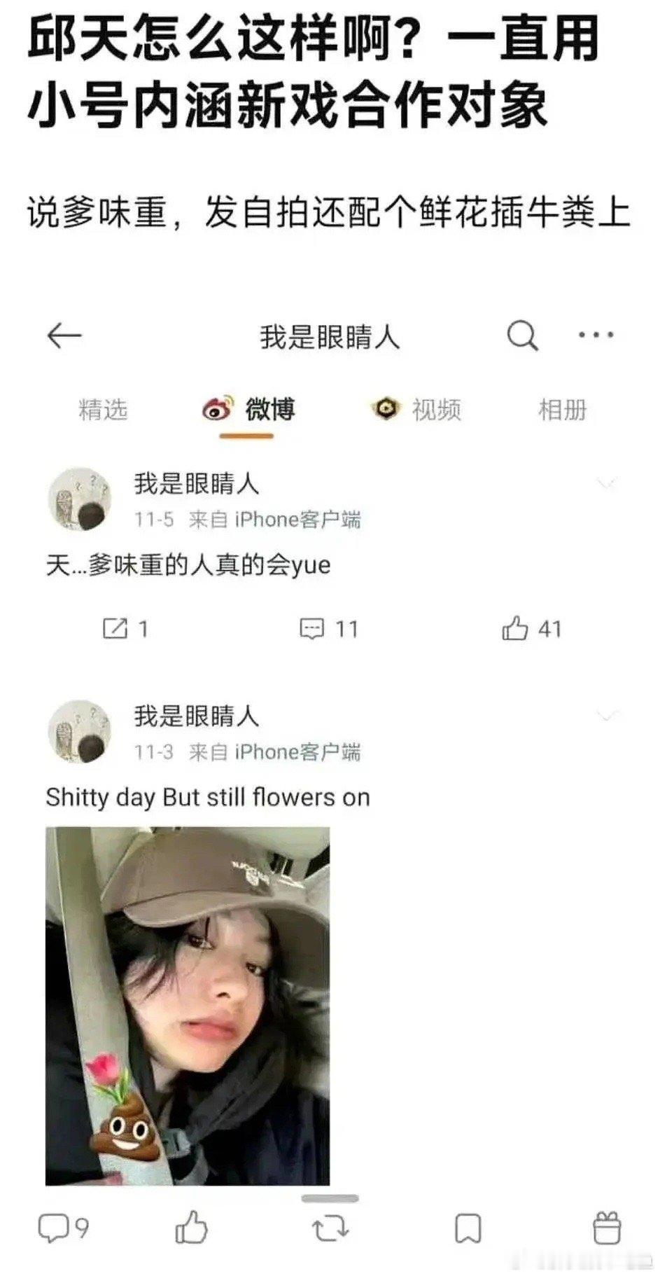 邱天在拍负负得正时内涵合作对象? ​​​