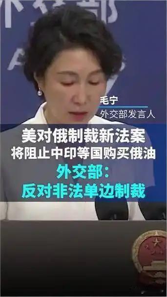 制裁俄油：美国挥刀，中印接招，全球能源棋局谁主沉浮？

“制裁”二字，像一把钝刀
