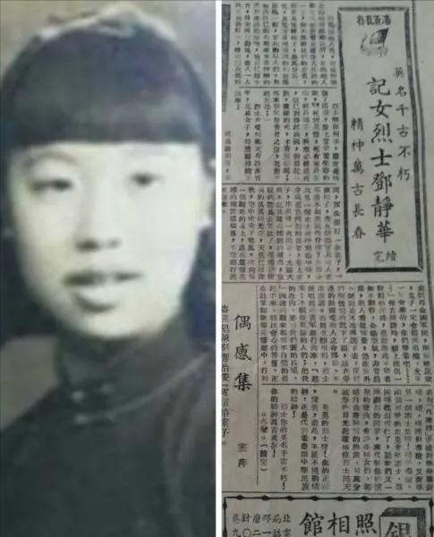 1943年，邓静华炸掉了伪无锡站特务站，她趁乱逃出了城，为了躲避紧追不舍的日军，