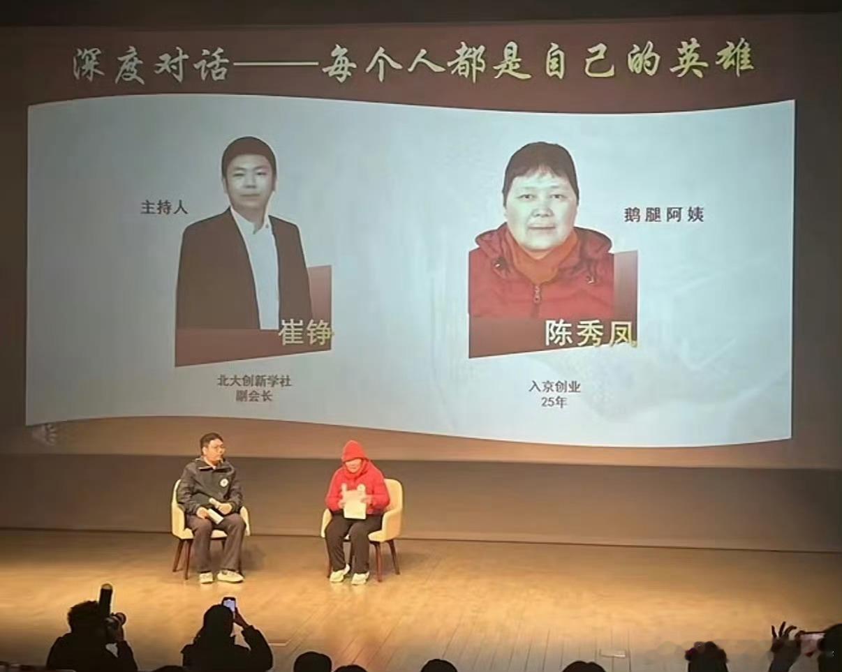 没想到北京大学也被骗了指鸭为鹅…没标小字！ 