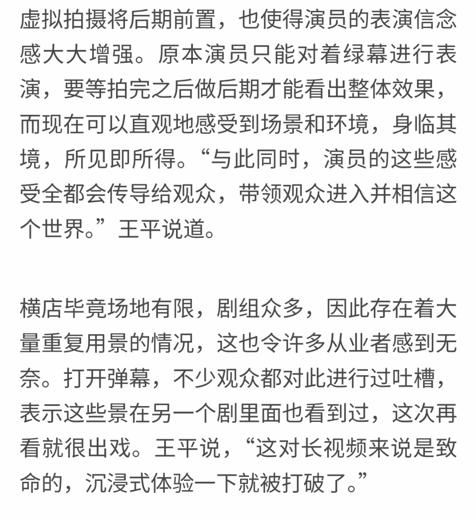 原来这些剧都是虚拟摄影棚拍的 网剧《师兄太稳健》将虚拟拍摄不可能变成可能，总枯藤