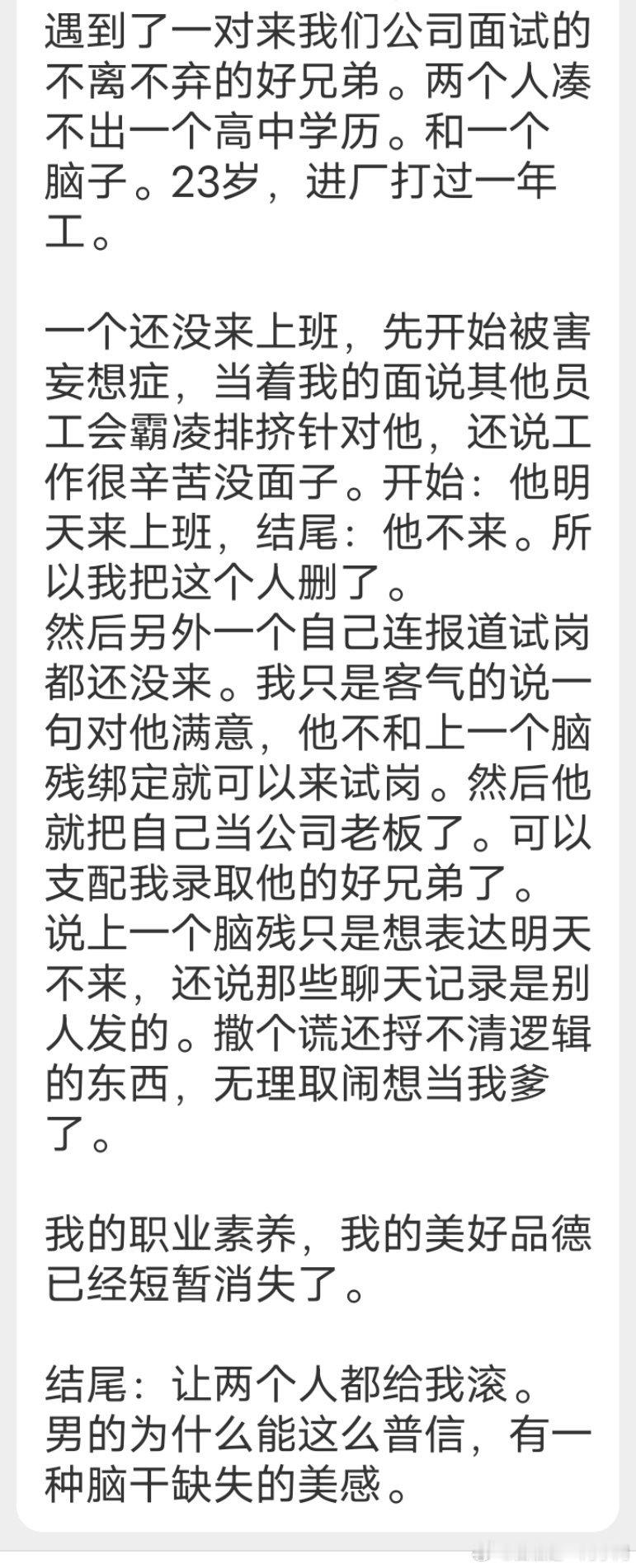 好he的结局，令我乳腺畅通[彩虹屁] ​​​