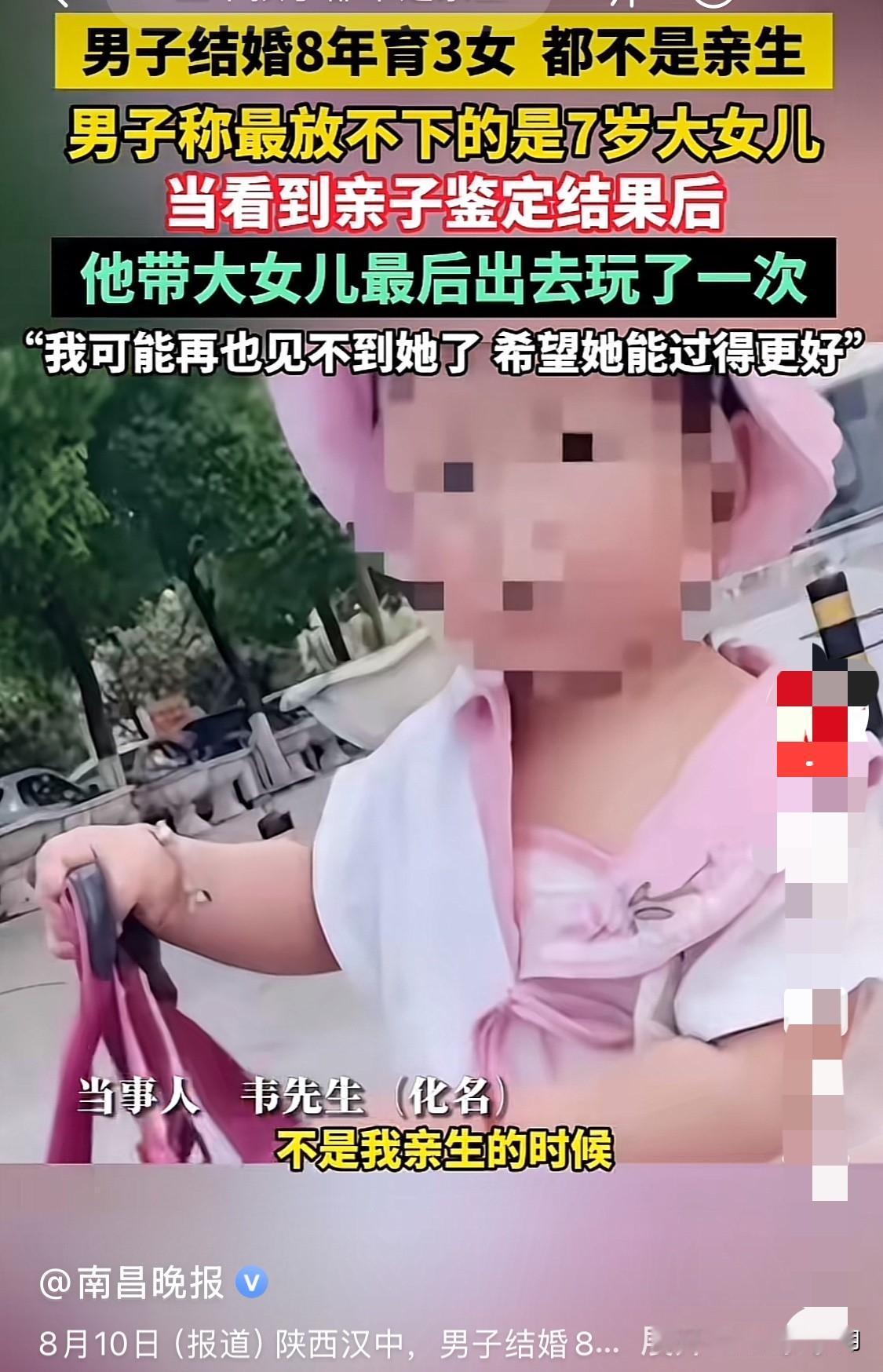 哪个男人能受得了！结婚8年后，才发现老婆生的三个孩子，都不是自己亲生的，最大的女
