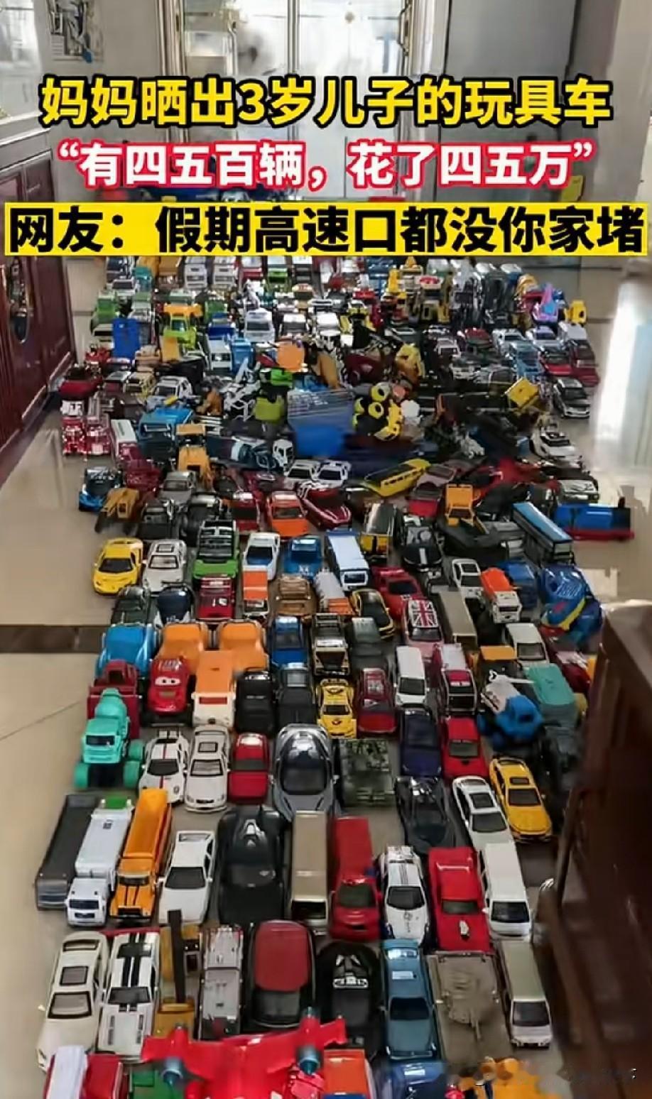 竟然都没有残缺的，我家没几辆完整的[捂脸]