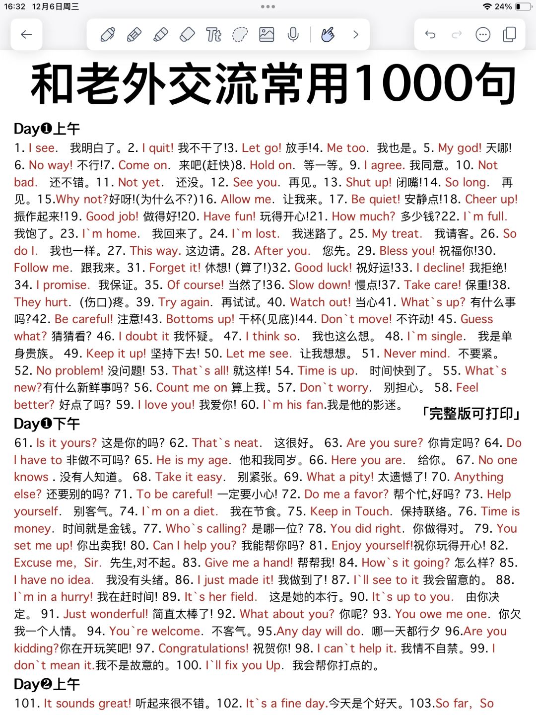 拯救哑巴英语！7天搞定！1000句超地道口语！