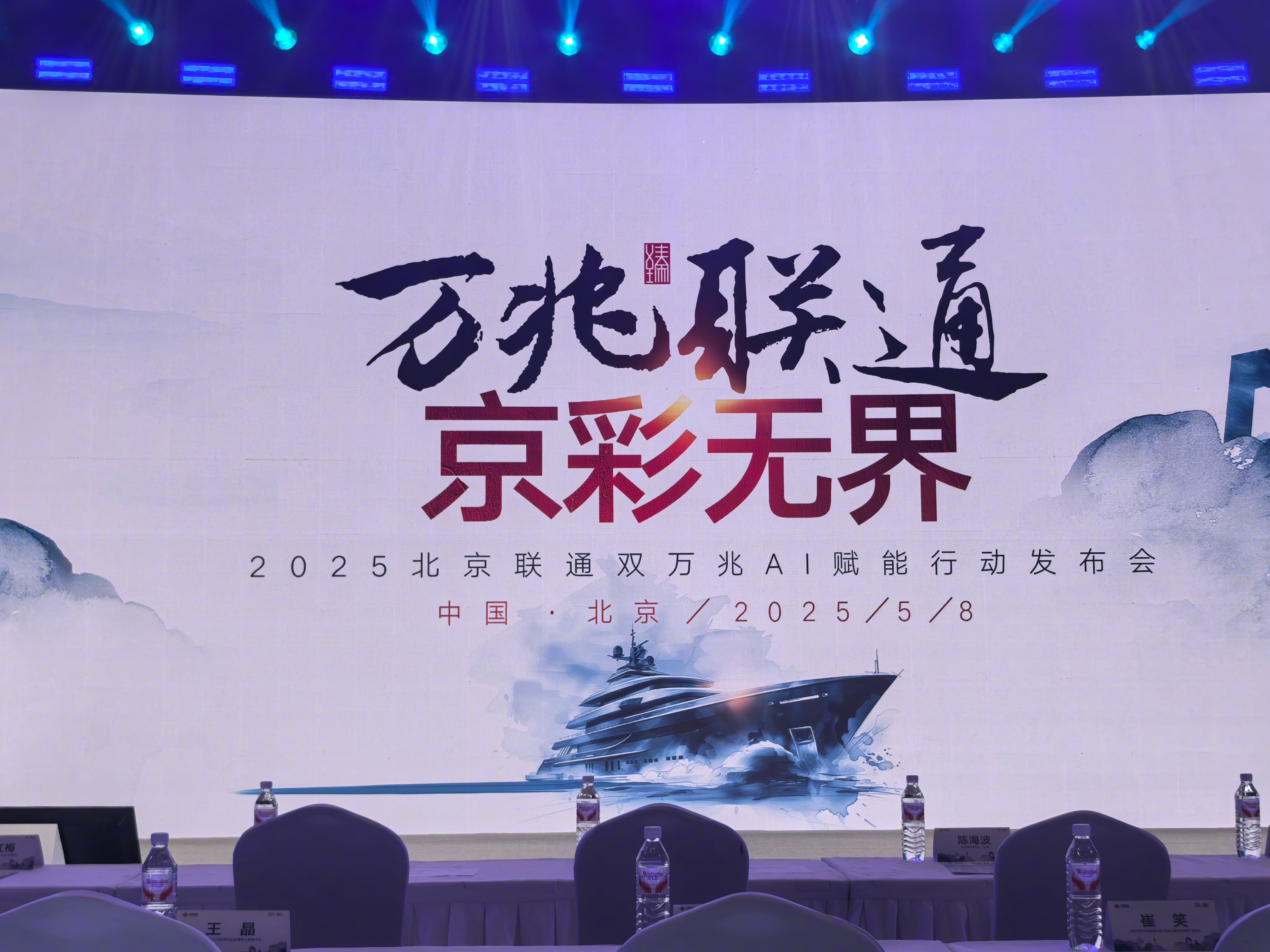 北京网友注意了，昨天下午召开了双万兆发布会，这是2023年国家提出的“光网之都，