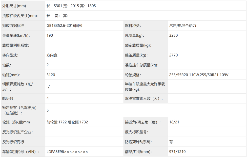 【问驾快看】第407批工信部重磅新车———奕境X9大v聊车 华为乾崑第二“境”的