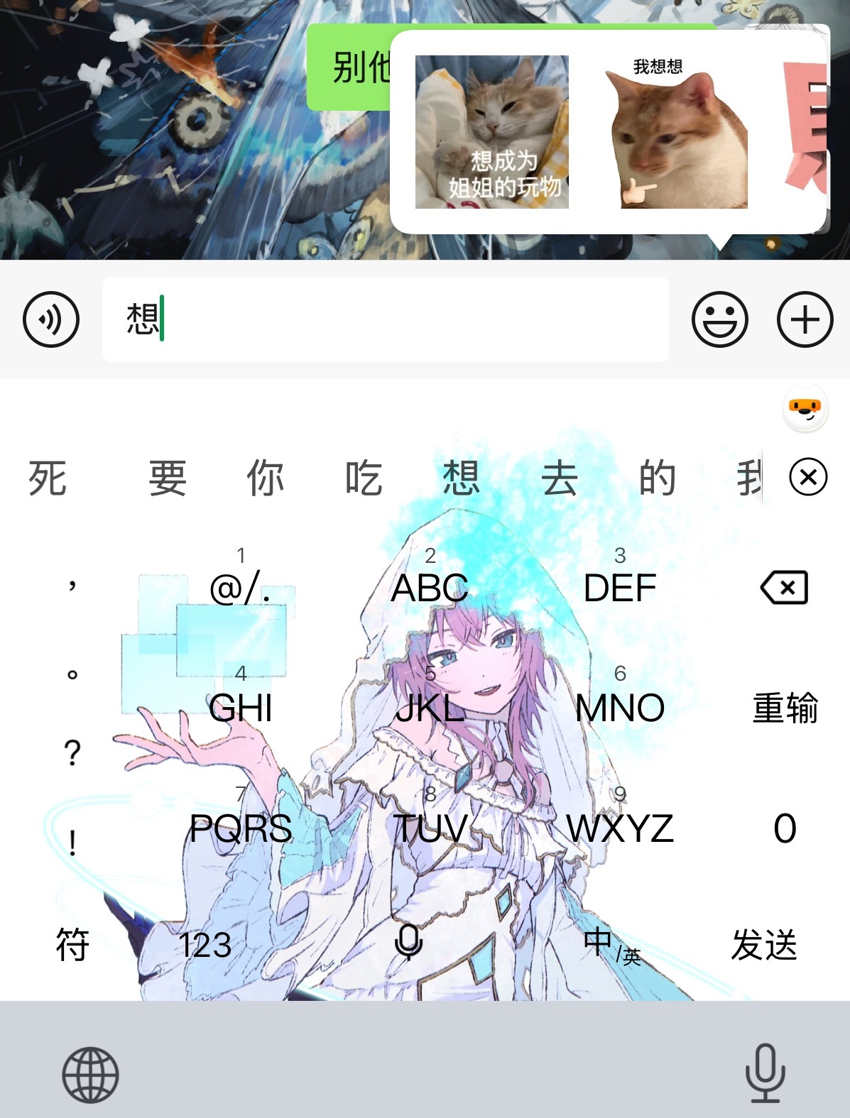？何联想表情 