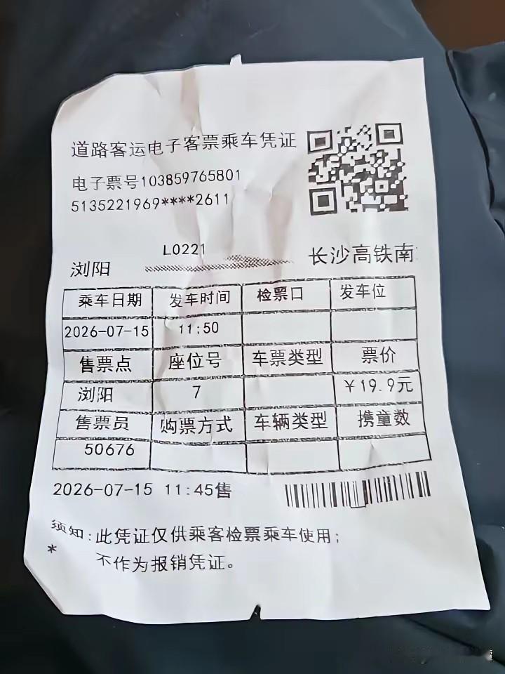 浏阳到长沙高铁南站约70公里，中巴车车费才19.9元，司机咋赚钱还真值得琢磨。