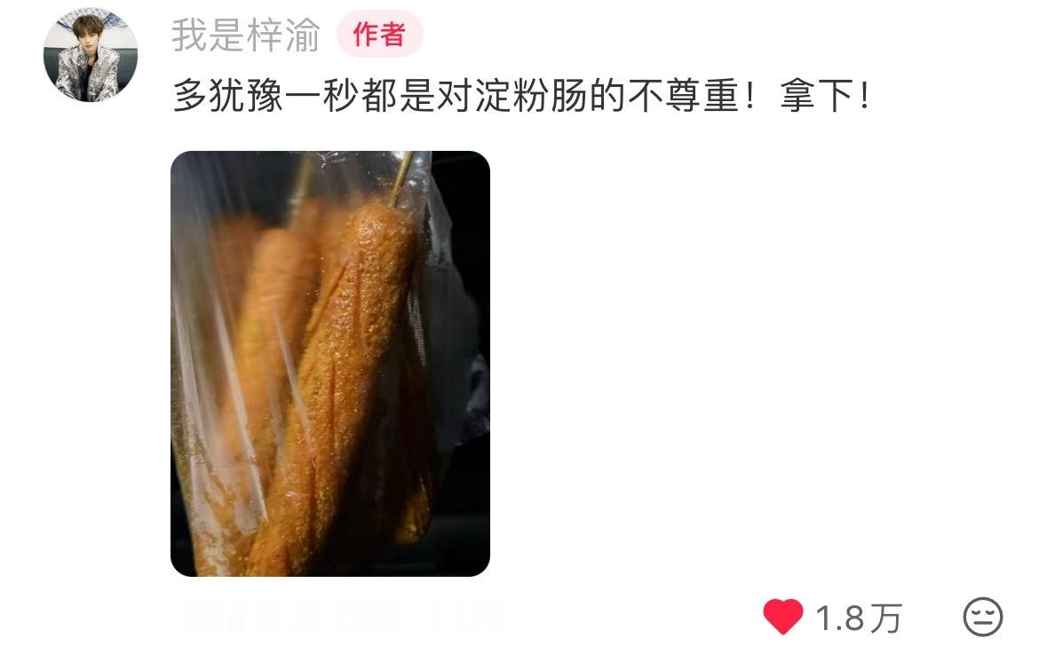 老板来五串淀粉肠 酱多刷点 。 