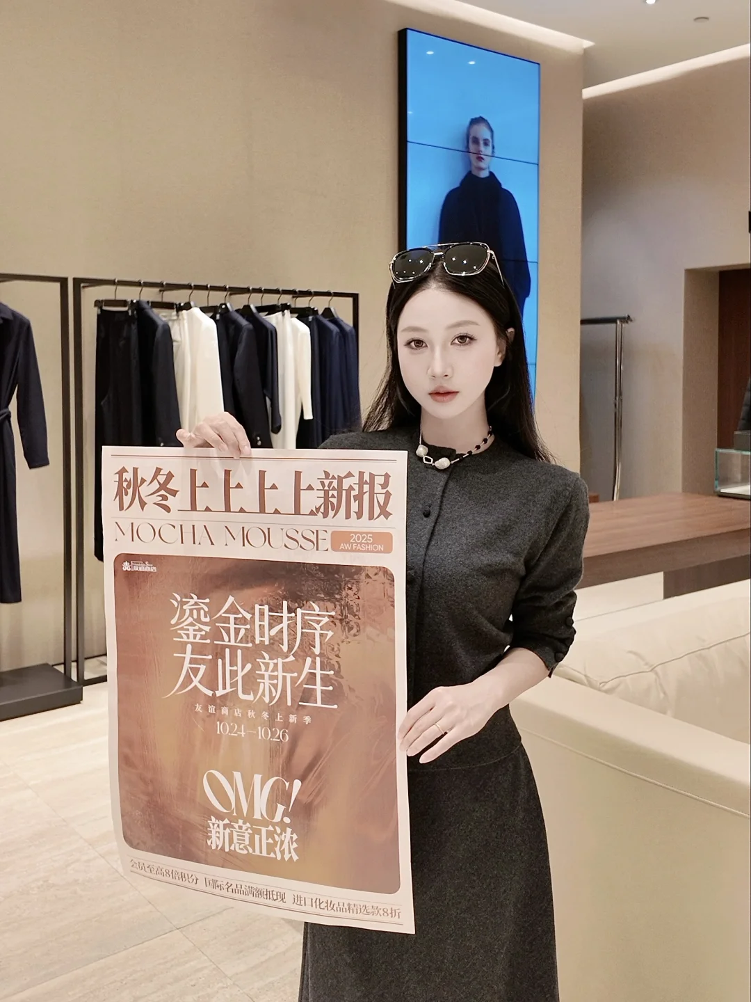 友谊商店秋冬逛买🛍️太好逛啦