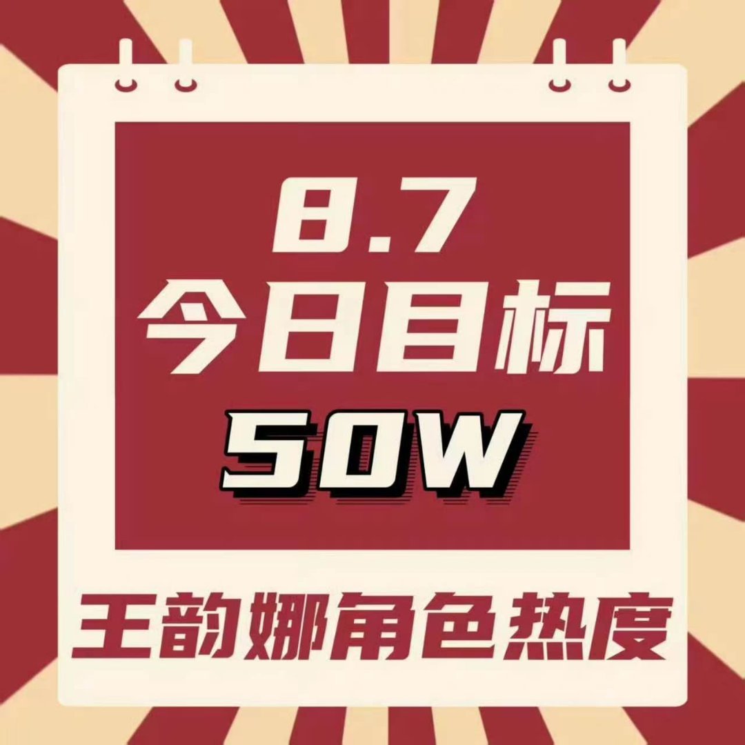 鹿姐拍开到荼靡ing，茸茸也要为王韵娜做准备哦❗平台为【腾讯视频】搜索《开到荼靡