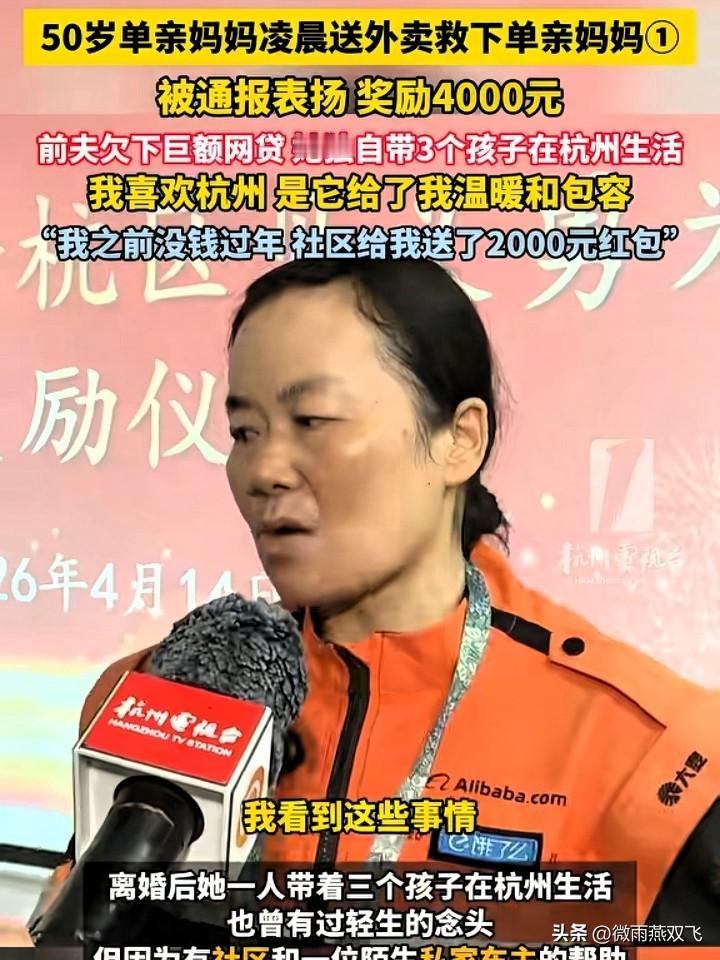 真没想到，50岁的杭州外卖大姐梅厚菊，凌晨路过河边，硬是靠几句掏心窝子的话，把想