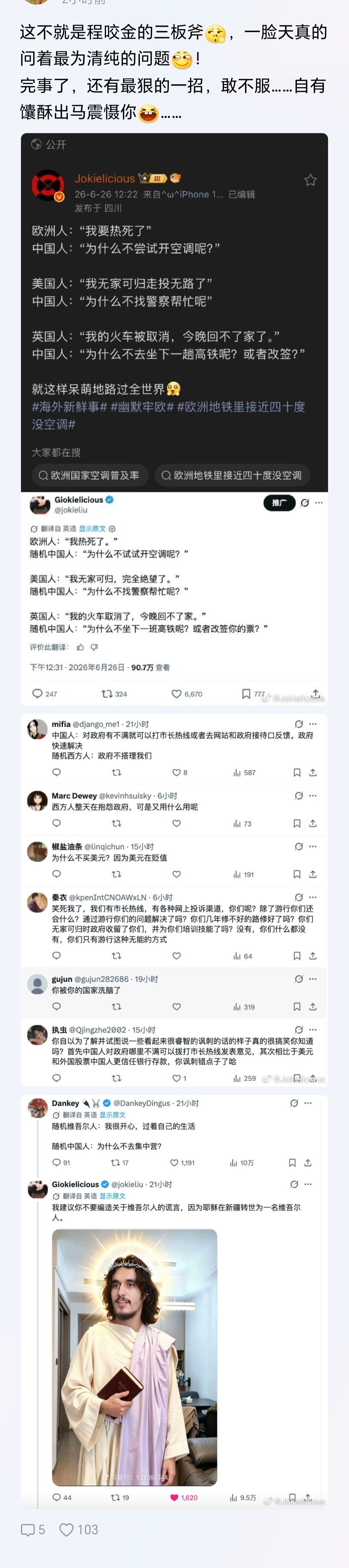 跟西方人讲道理辩论无用，必须讲物理！ 