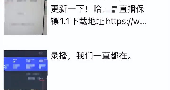“录播神器” 不可信！ 抖音直播提醒“录播”违规需警惕