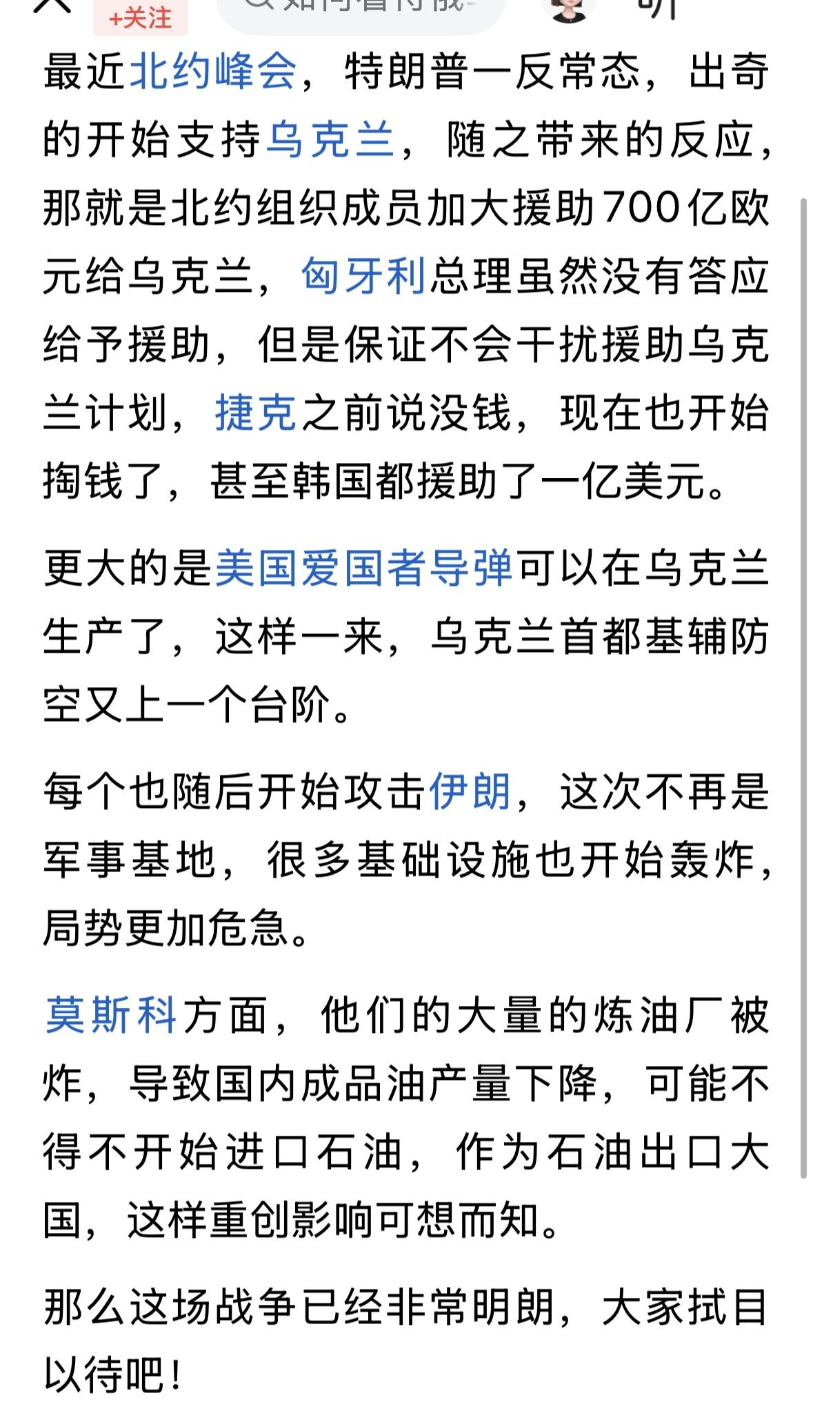 川普的特点，就是特没谱，本来要退出北约的，现在，没人理他了，自己油悄悄地回来了，
