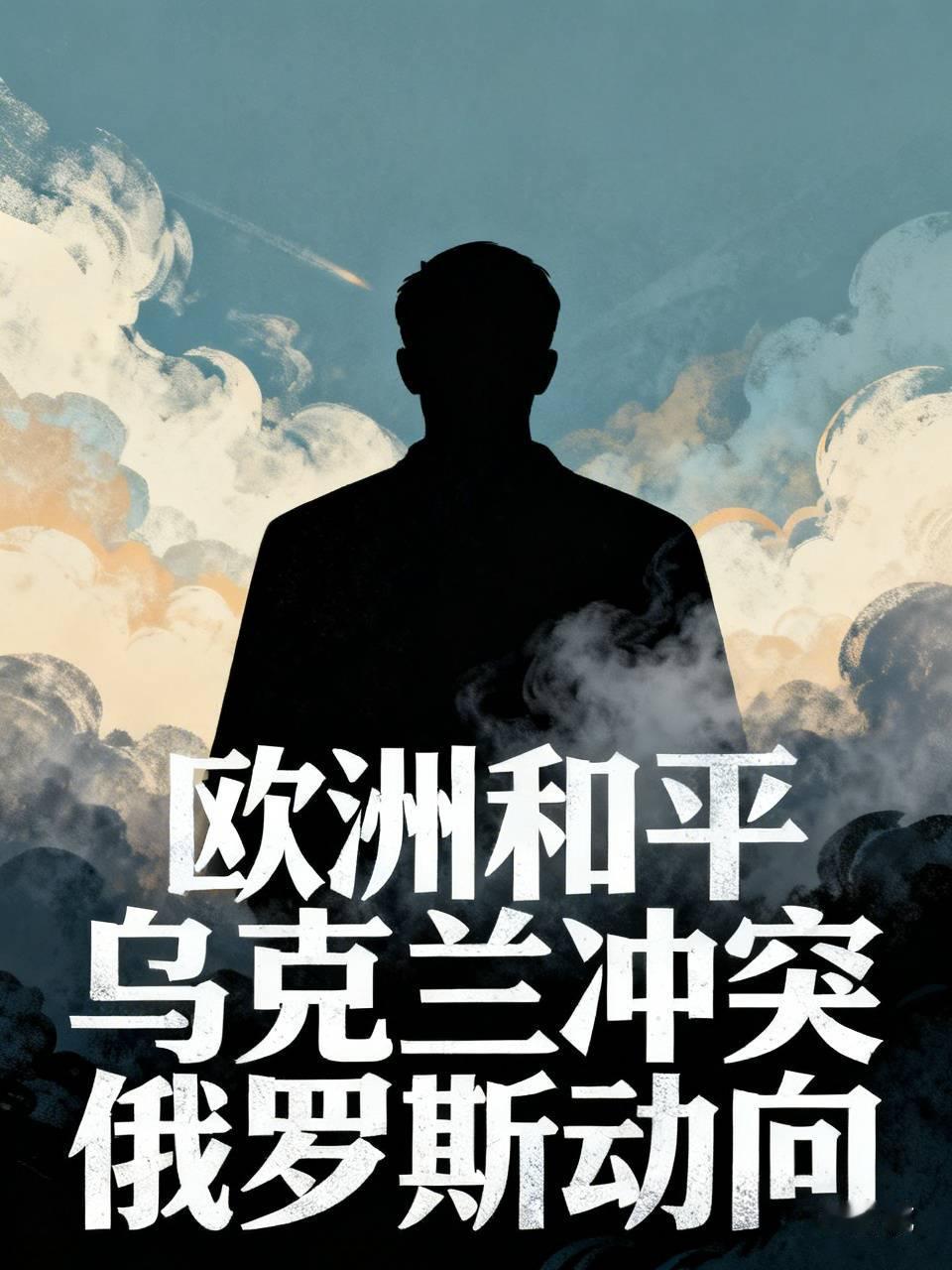 立陶宛总理鲁吉尼埃内警告欧洲不要对乌克兰冲突产生疲劳感，称乌克兰人正在为整个欧洲