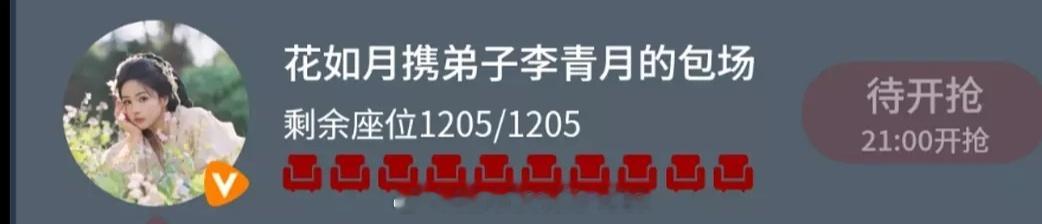 人美心善的白鹿包场孟子义《桃花映江山》了🔥 白鹿 莫离妆造 ​​​