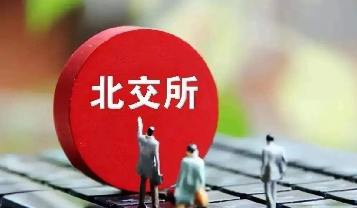 北交所新股发行动态及前瞻（9月5日）一、下周发行、上市的新股1. 百瑞吉将于9月