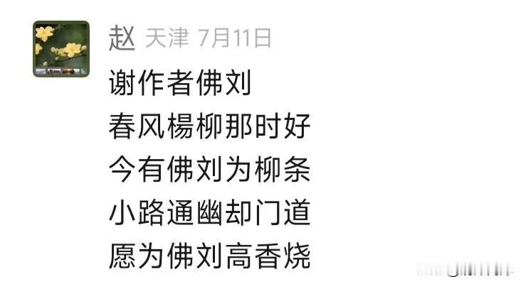 有陌生人留言，虽然有点感动。但又有些受宠若惊，人生在世，尽量做一些大家喜欢的事情