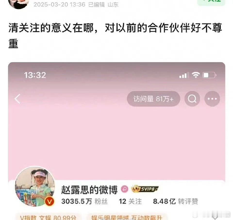 在于演玉玉和炒热度一把抓啊[挤眼]都忘了在她宣布“光荣康复”后就说了她现在的演玉