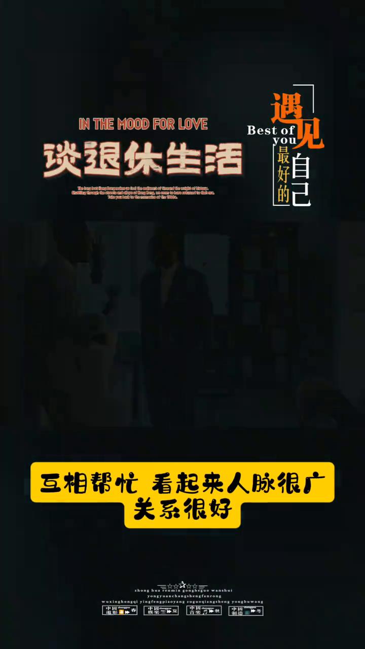 为什么很多人一退休就像突然消失了？不知道你有没有发现一个挺现实的现象，身边不少同