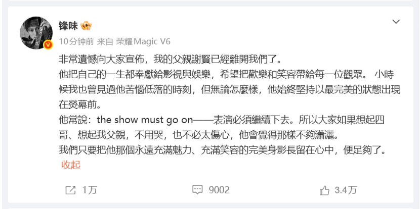 谢贤去世  我对谢贤印象最深的角色，是魔鬼队的老板，这个角色刻画的非常成功89岁