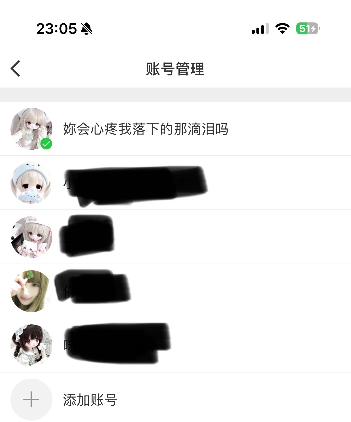 我决定以后一个号聊一个哥哥。 
