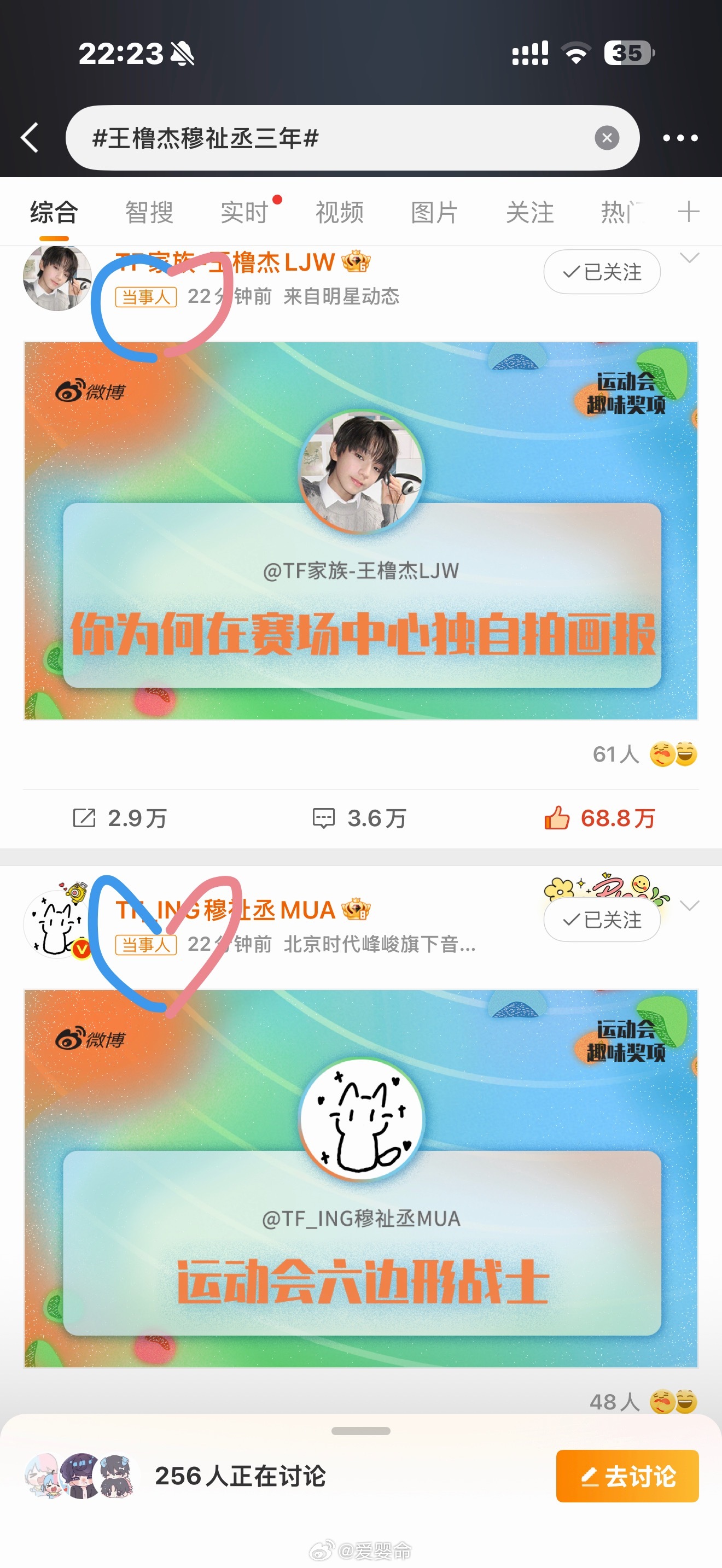 这个“当事人”看得我你俩要官宣啊 