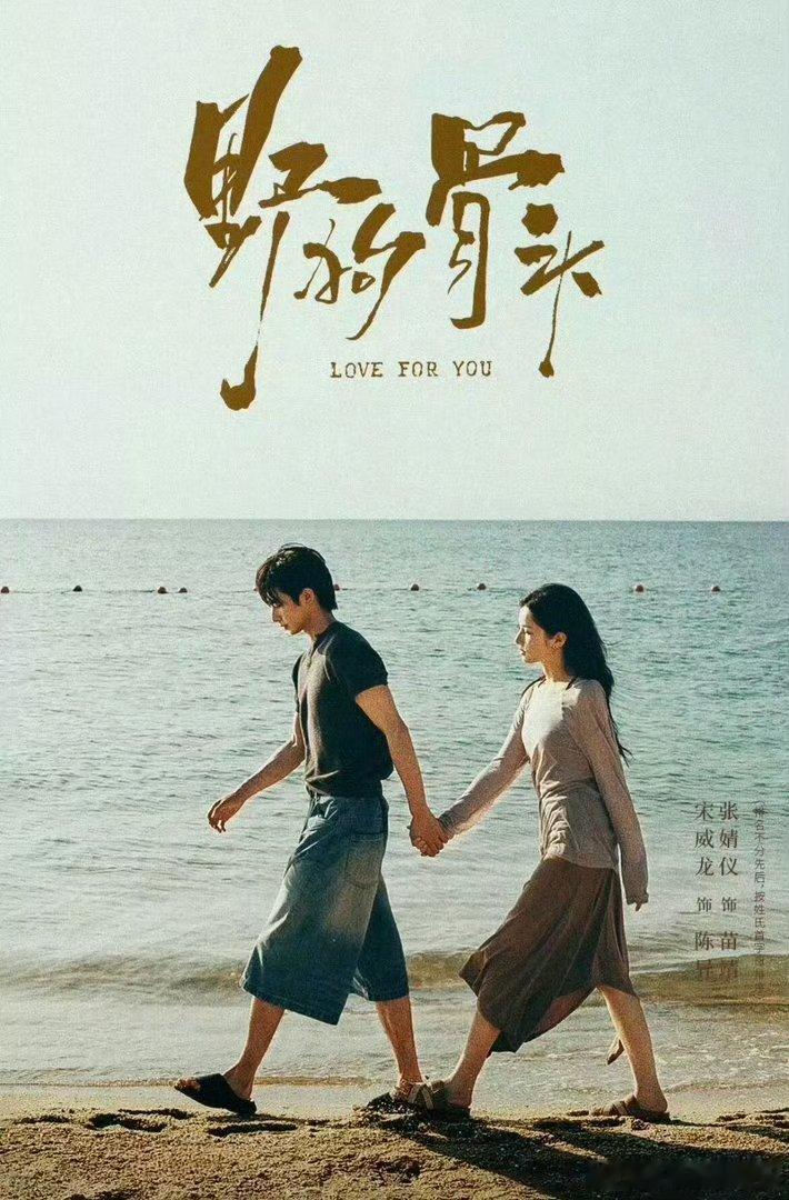 宋威龙张婧仪骨父骨母宋威龙张婧仪两张最适合拍杂志的脸内娱顶配骨相组合实锤！宋威龙