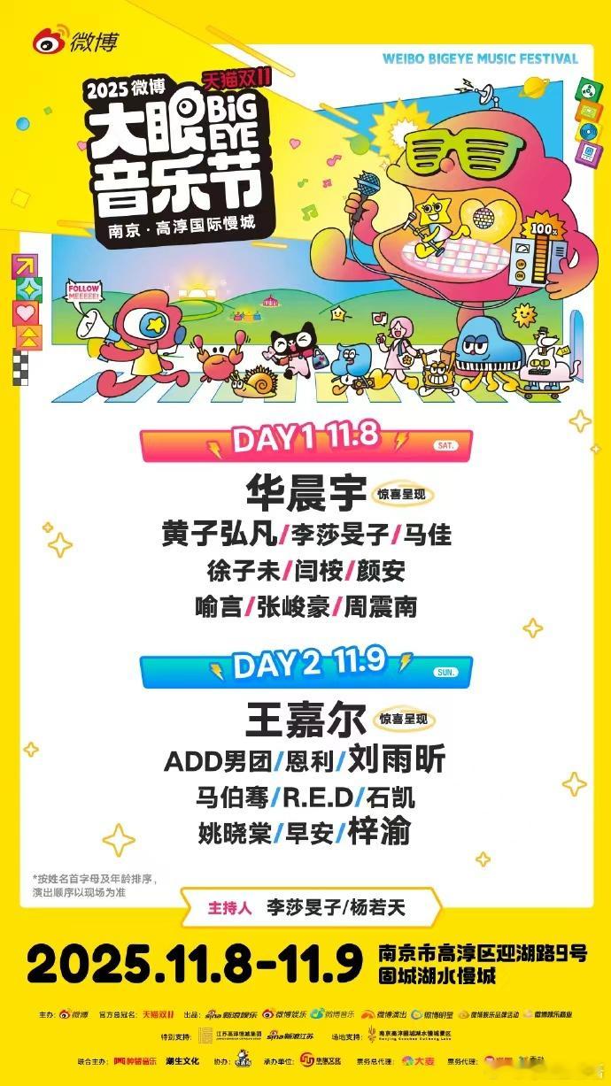 倒计时预警！大眼音乐节抢票 今天13:18部分回流票种二次开售，多档VIP票同步