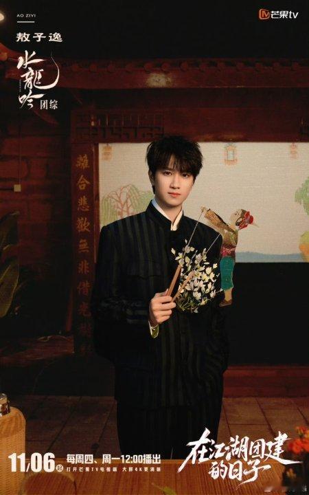 娱乐[超话]水龙吟团综官宣水龙吟团综定档水龙吟团综定档！！燥候1106~ ​​​