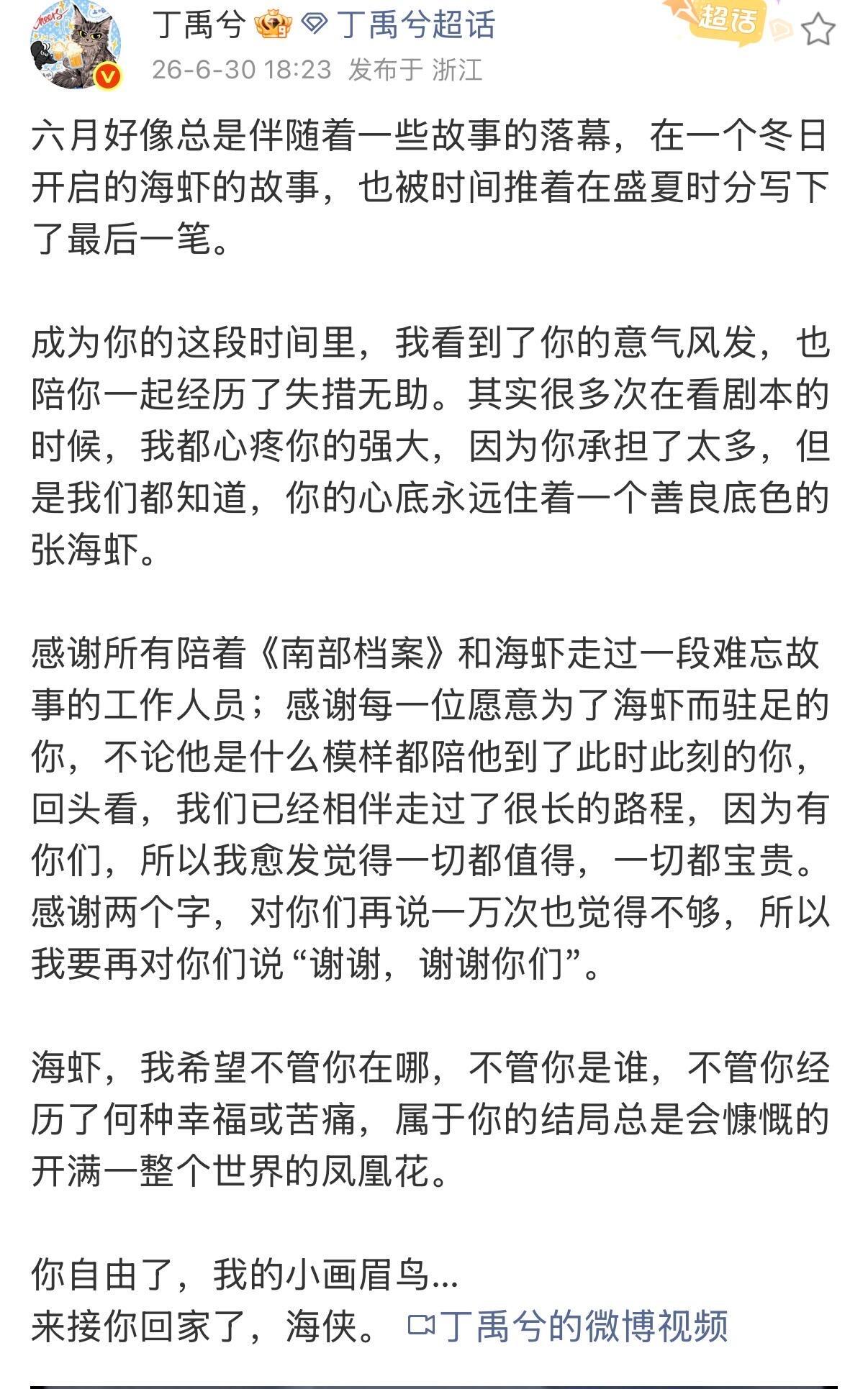 丁禹兮就是最会给角色做饭的厨子