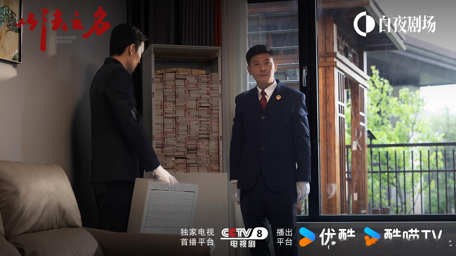 《以法之名》播放量破亿创纪录，法治题材剧集的市场潜力被充分释放！以法之名昨日正片