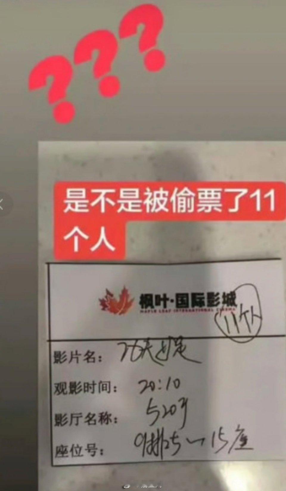 周星驰3个问号回应被偷票房7月16日，周星驰在个人IG快拍发布动态，直接晒出网友