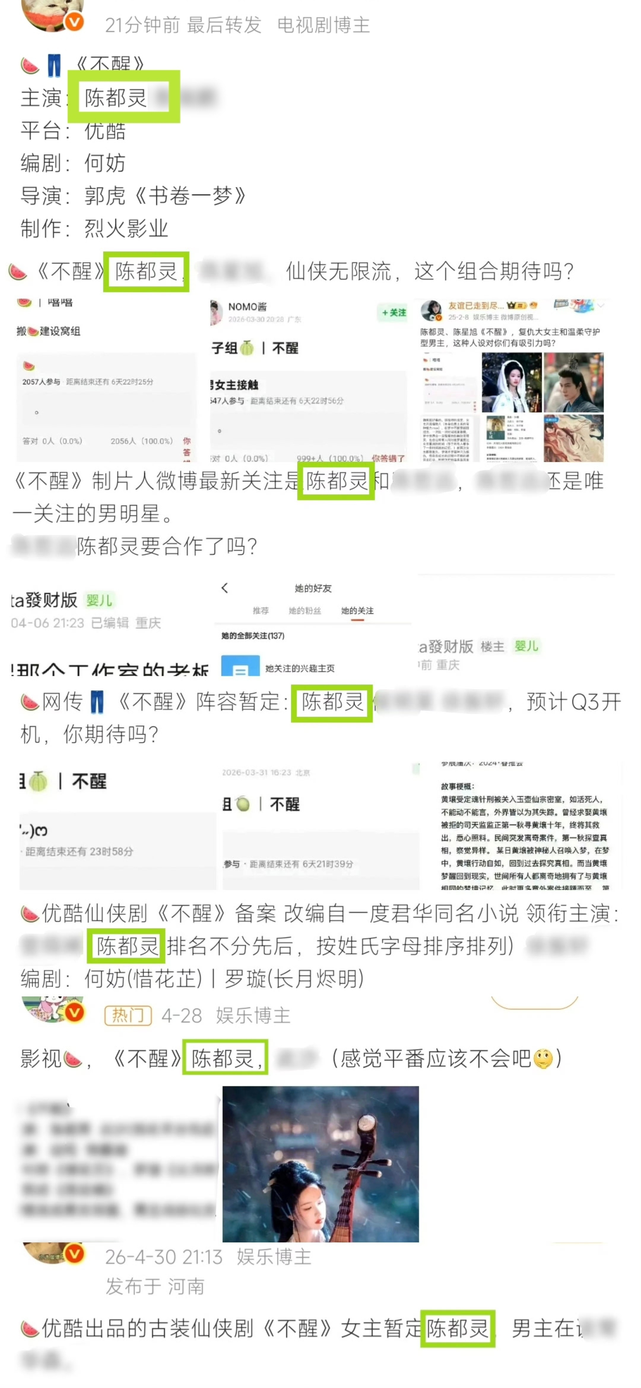 不醒一直传的陈都灵 看得出猴猴粉丝很想舔上陈都灵了 但我们也不知道女神到底演不演