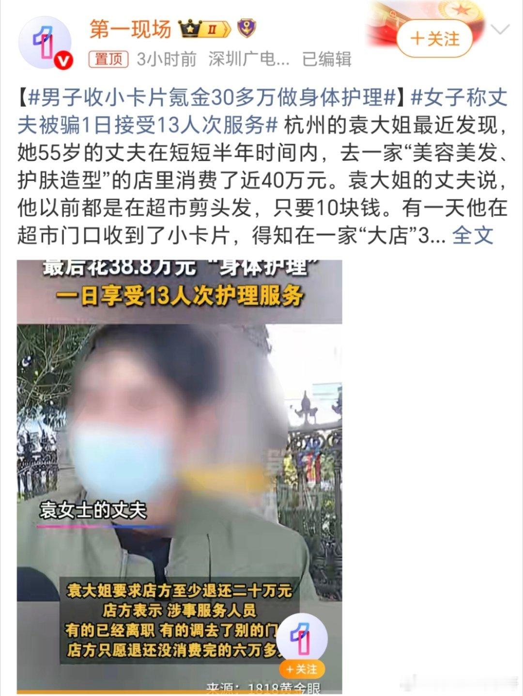 女子称丈夫被骗1日接受13人次服务半年多，时间这么长，要说这老头不知道，真的是有